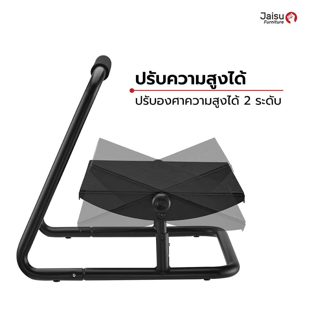 ที่พักเท้า Jaisu รุ่น W-Magic FootPad  ขนาด 44 ซม. สี ดำ